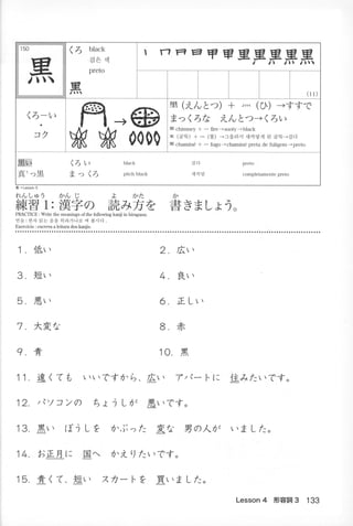 Kanji n4 5-001-280