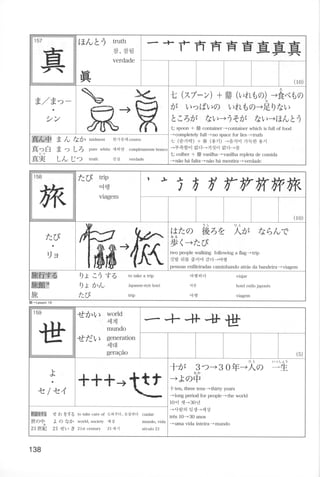 Kanji n4 5-001-280