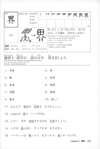 Kanji n4 5-001-280