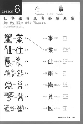 Kanji n4 5-001-280