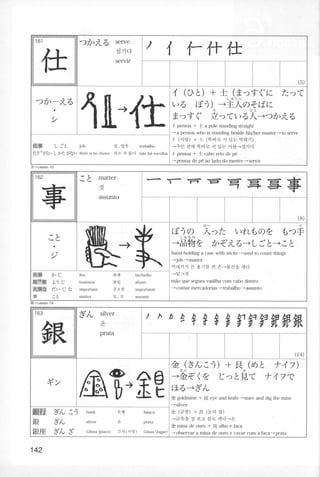 Kanji n4 5-001-280