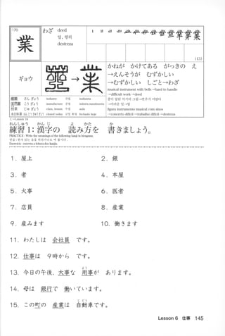 Kanji n4 5-001-280