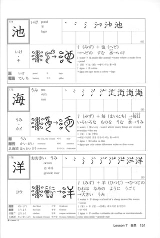 Kanji n4 5-001-280