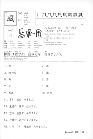 Kanji n4 5-001-280