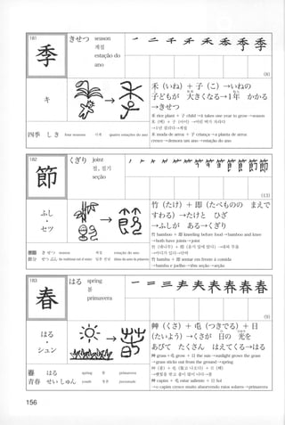 Kanji n4 5-001-280