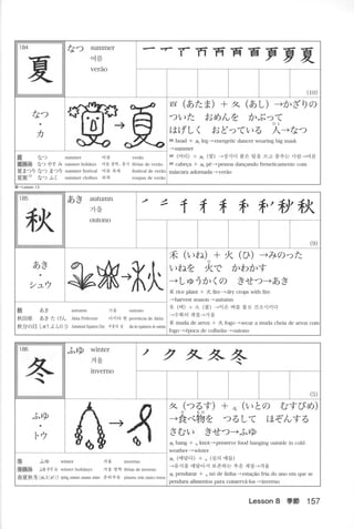 Kanji n4 5-001-280