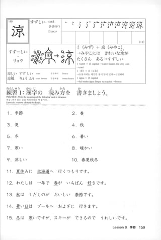 Kanji n4 5-001-280