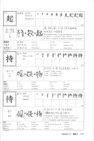 Kanji n4 5-001-280