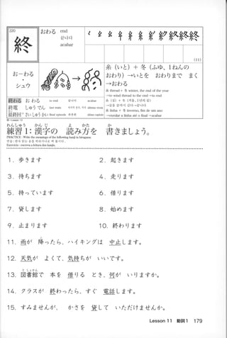 Kanji n4 5-001-280