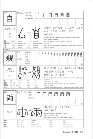 Kanji n4 5-001-280