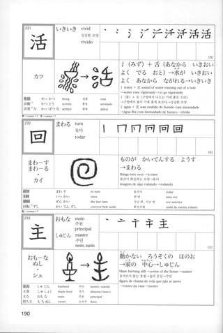 Kanji n4 5-001-280