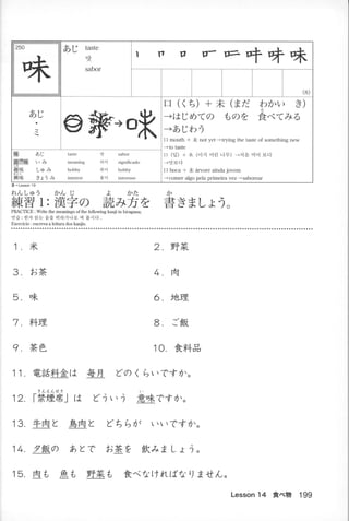 Kanji n4 5-001-280