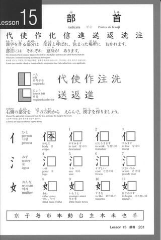 Kanji n4 5-001-280