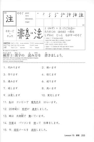 Kanji n4 5-001-280