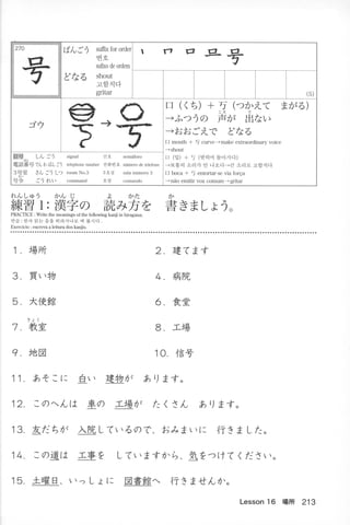 Kanji n4 5-001-280