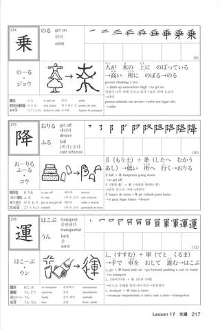 Kanji n4 5-001-280
