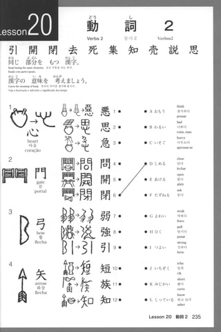 Kanji n4 5-001-280