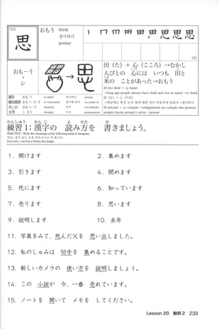 Kanji n4 5-001-280