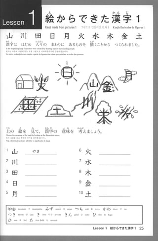 Kanji n4 5-001-280