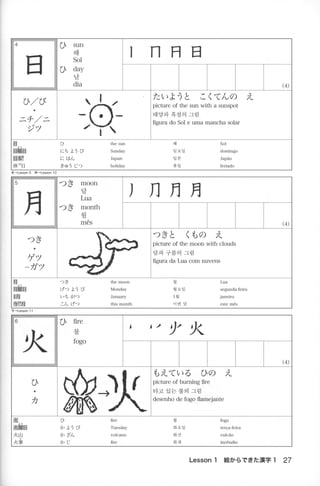 Kanji n4 5-001-280