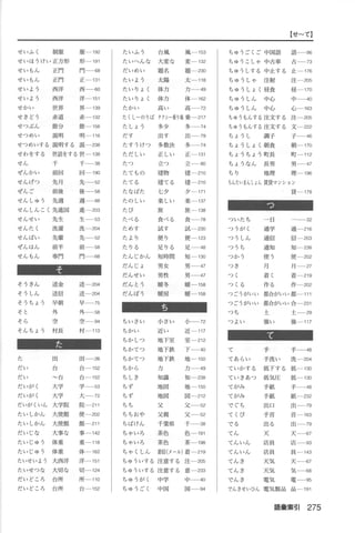Kanji n4 5-001-280