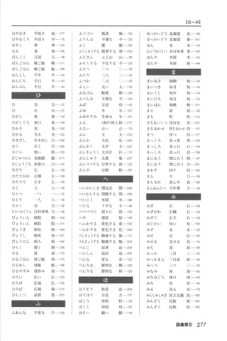 Kanji n4 5-001-280