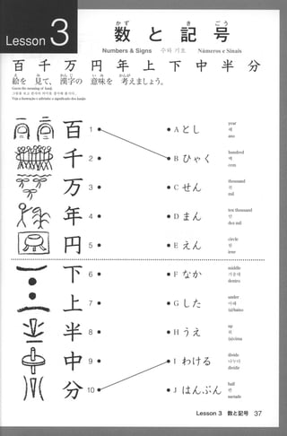 Kanji n4 5-001-280