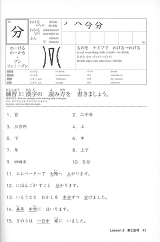 Kanji n4 5-001-280