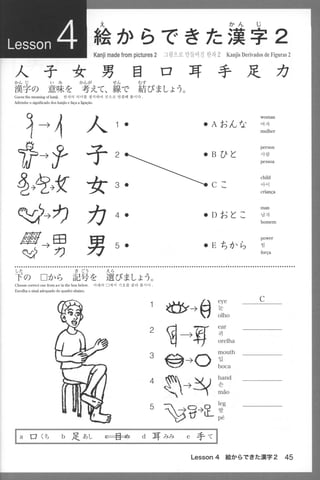 Kanji n4 5-001-280