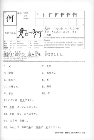 Kanji n4 5-001-280