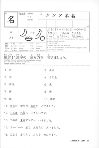 Kanji n4 5-001-280