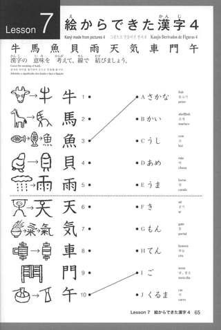 Kanji n4 5-001-280