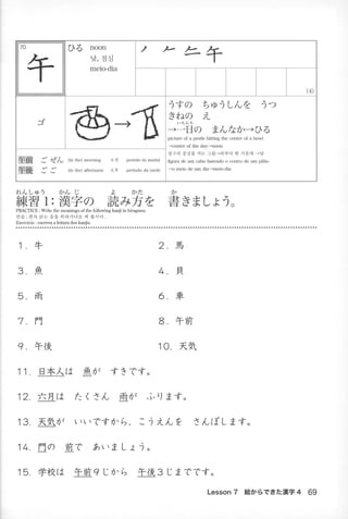 Kanji n4 5-001-280