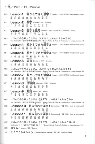 Kanji n4 5-001-280