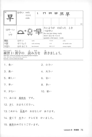 Kanji n4 5-001-280