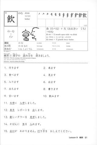 Kanji n4 5-001-280