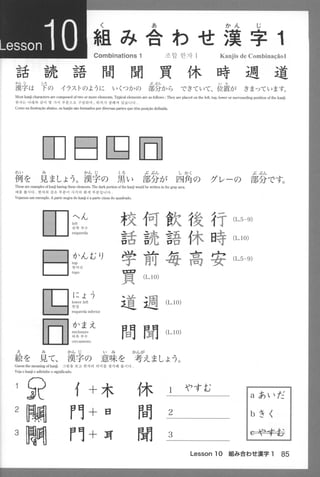 Kanji n4 5-001-280
