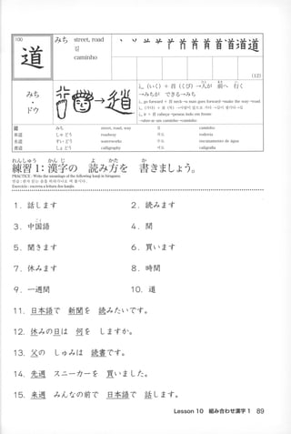 Kanji n4 5-001-280