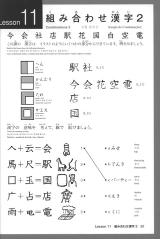 Kanji n4 5-001-280
