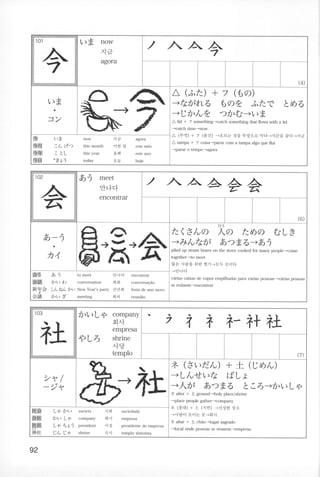 Kanji n4 5-001-280