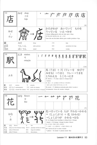 Kanji n4 5-001-280