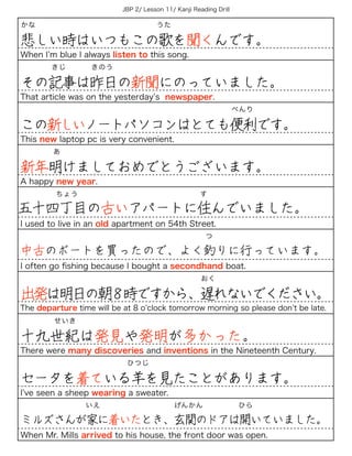 Bp 2 Lesson 11 Kanji Reading Drill