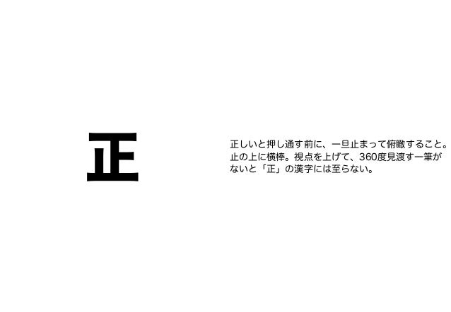 感じた漢字100語 Sample
