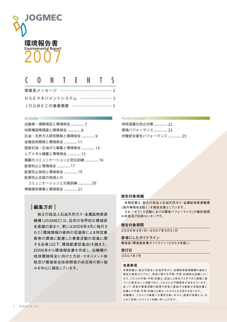 Kankyou Houkoku 2007