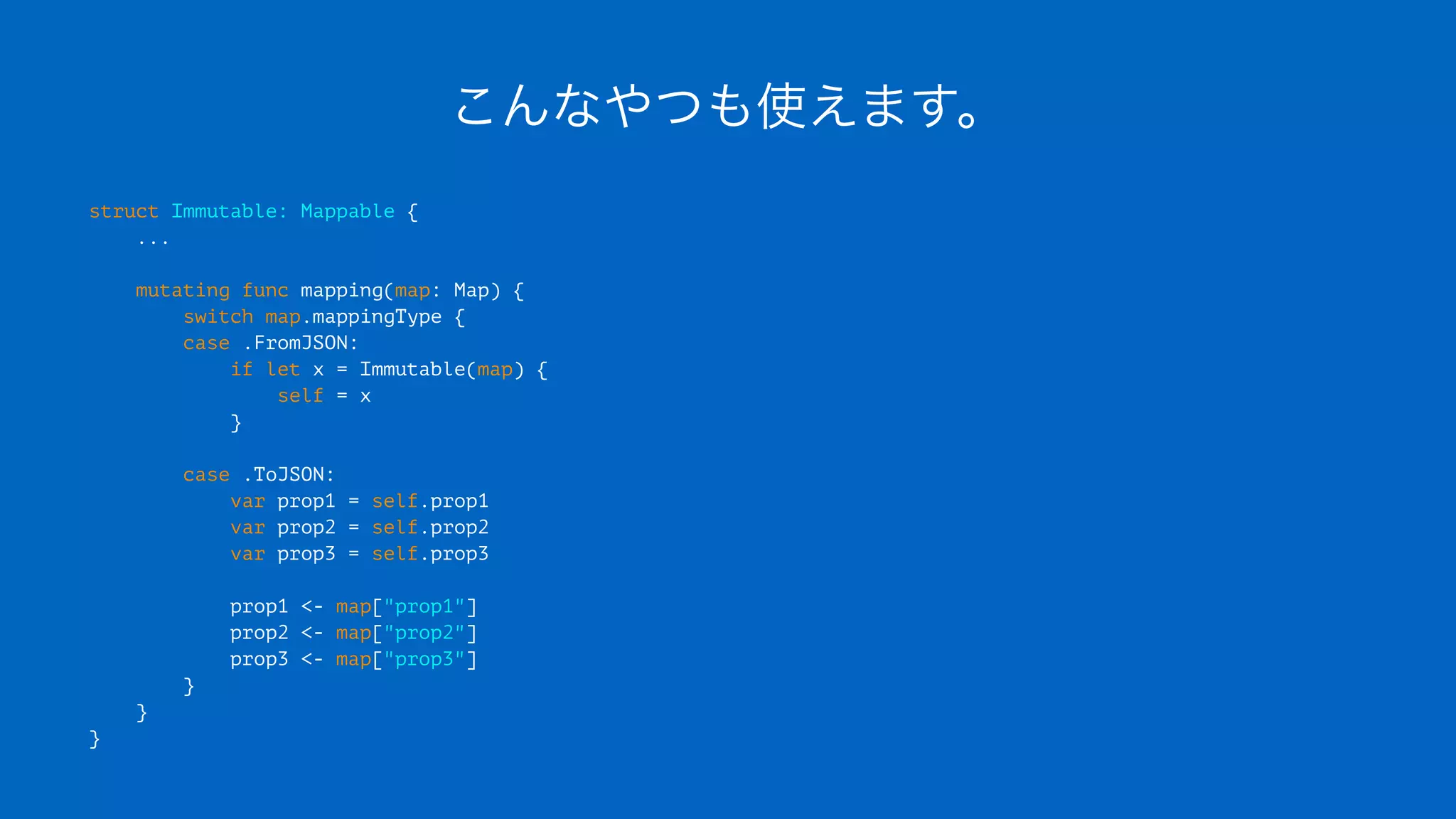 こんなやつも使えます。
struct Immutable: Mappable {
...
mutating func mapping(map: Map) {
switch map.mappingType {
case .FromJSON:
if let x = Immutable(map) {
self = x
}
case .ToJSON:
var prop1 = self.prop1
var prop2 = self.prop2
var prop3 = self.prop3
prop1 <- map["prop1"]
prop2 <- map["prop2"]
prop3 <- map["prop3"]
}
}
}
 
