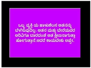 Kannada