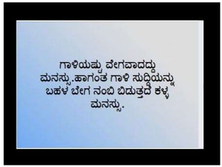 Kannada