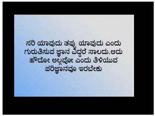 Kannada