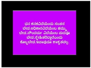 Kannada