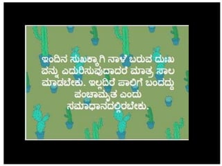 Kannada